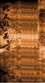 明文明 6 二集 2