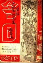 今日书报 郭煌艺展