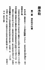 银冰鞋