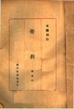 苔莉