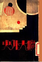 扩大外史
