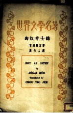 匈奴奇士录