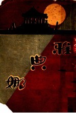 雅典娜