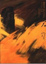 宏宝油画