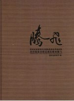 腾飞:政府贴息贷款促高校教育腾飞