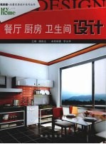 餐厅 厨房 卫生间设计