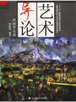 艺术导论