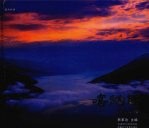 图画新疆 喀纳斯