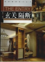 玄关 隔断 客厅·餐厅