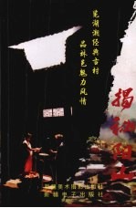 揭秘阳山