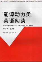 能源动力类英语阅读