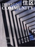 住区 2007年 第3期 总第25期