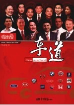 车道