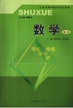 数学 第2册