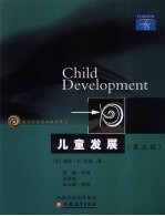 儿童发展 第5版