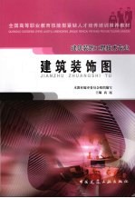 建筑装饰图