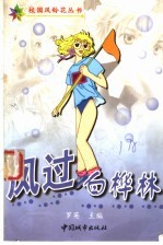 风过白桦林