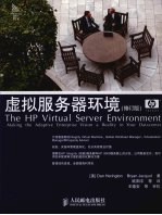 虚拟服务器环境 修订版