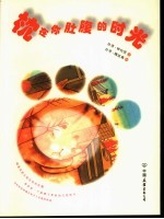 枕在你肚腹的时光 图册