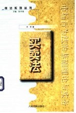 买卖法