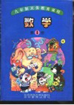 数学 第1册