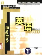 英语 初级班 试用本