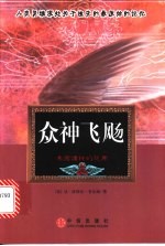 众神飞飏 希腊诸神的起源