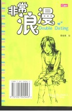 非常浪漫