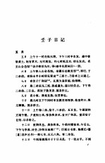 鲁迅全集 第十四卷