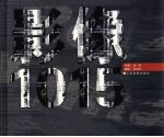光荣与梦想 影像1015