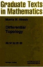 微分拓扑学(英文)=Differential Topology