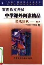 塑造自我-教育