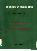 图书馆采访理论与实践
