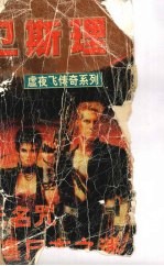 无名咒 裹尸布之谜