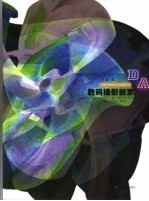 数码摄影创意