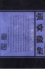 爱晚庐随笔