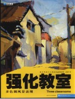 多色调风景表现