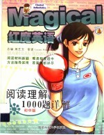 阅读理解1000题 初中