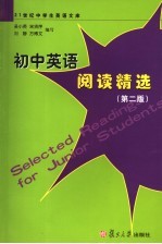 初中英语阅读精选