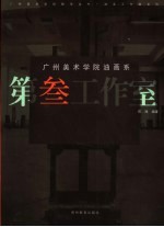 第三工作室