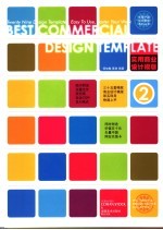 实用商业设计模版 2