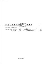 最富人生哲理的20篇童话
