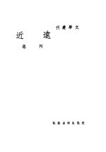 远近