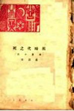 旧时代之死