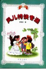 风儿特快专递