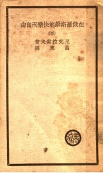 在俄罗斯谁能快乐而自由 4