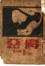 恶魔 第2版