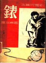 表