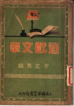 游戏文章 上