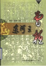 东阿王曹植